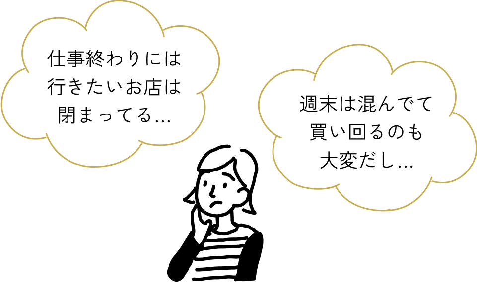 コンセプトイメージ